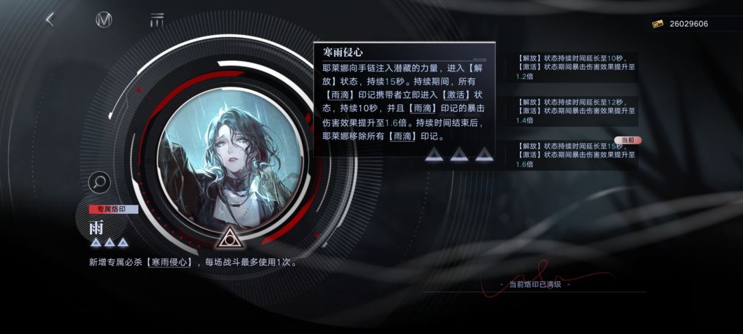 求教:关于耶莱娜专烙时间问题 1