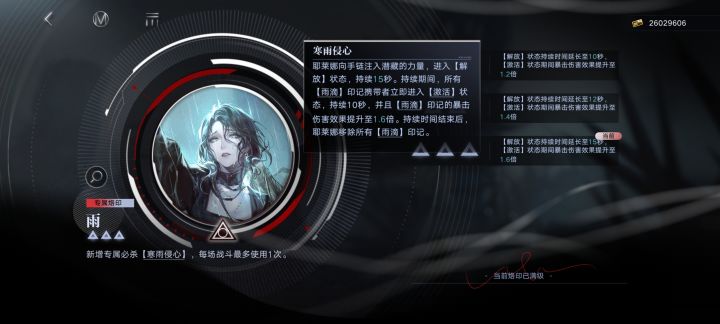 求教:关于耶莱娜专烙时间问题截图