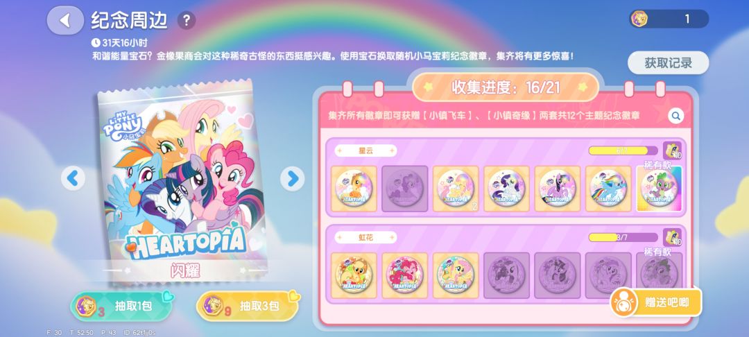 星云柔柔换碧琪有人吗 1