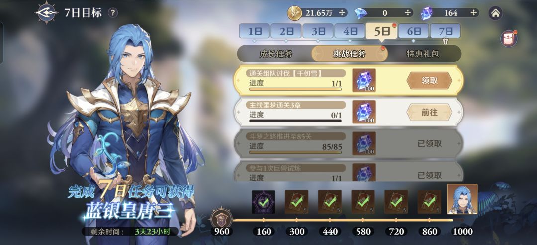 《终测日记》第5天，暴击队伍凑齐，发现bug 2