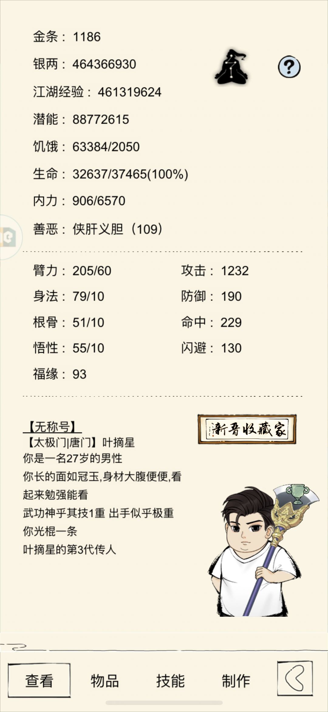 找圣龙固定队 1