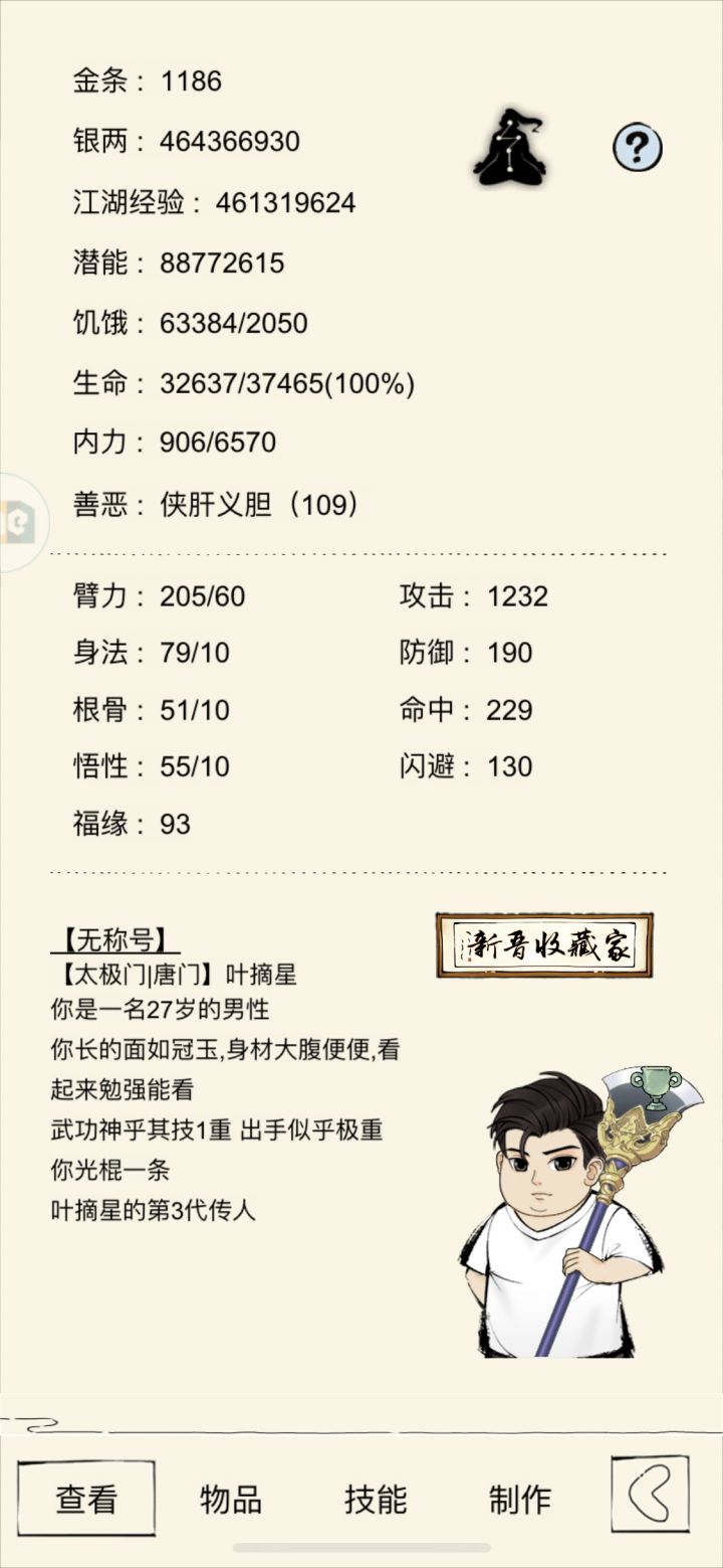 找圣龙固定队截图