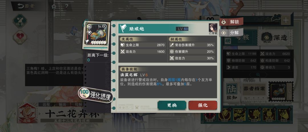 知道能刷彩武后,十天的成果 1