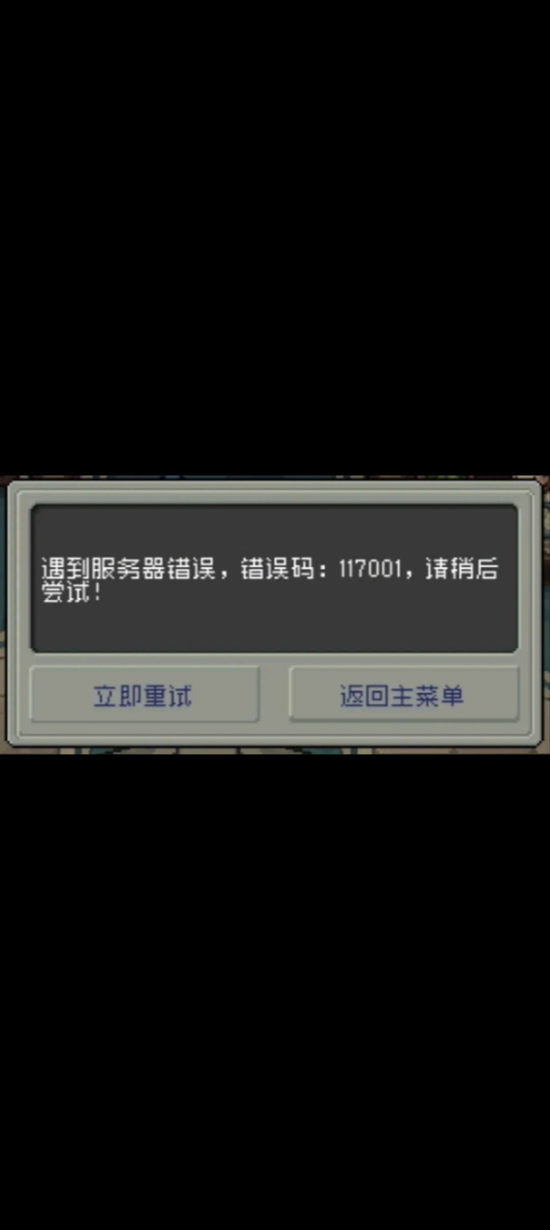 齿轮骑士卡顿弹窗全收集！ 5