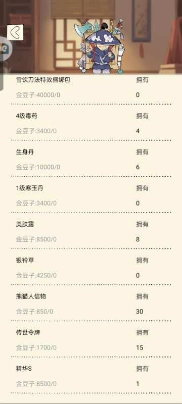 种金豆树活动攻略（不考虑运气道具与福地）