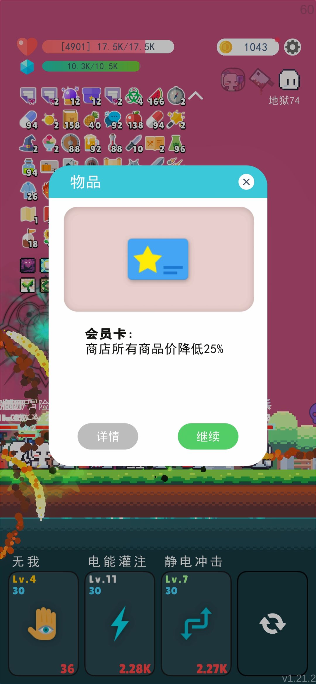 地狱模式 1