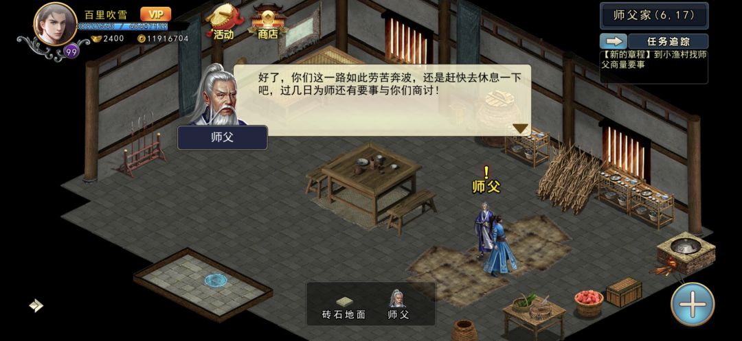 新的章程 1