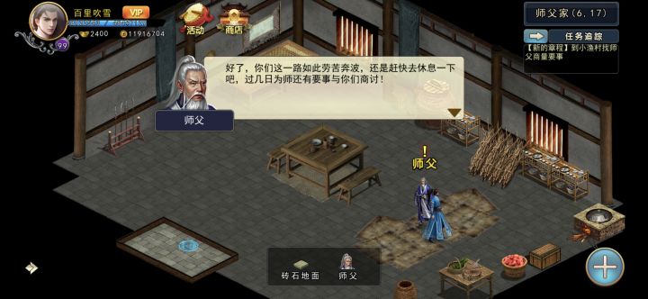 新的章程截图