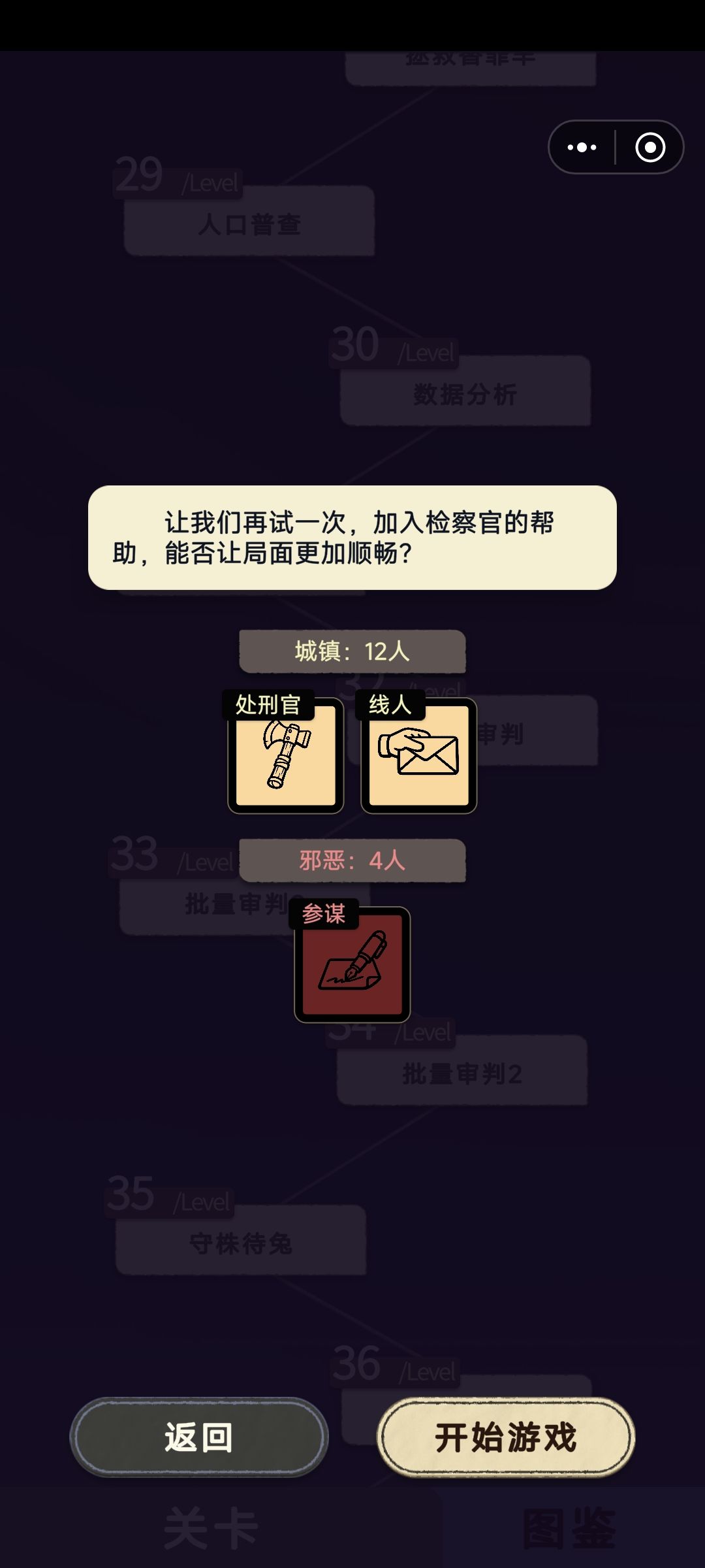 bug反馈:33,34关描述和实际不符 1