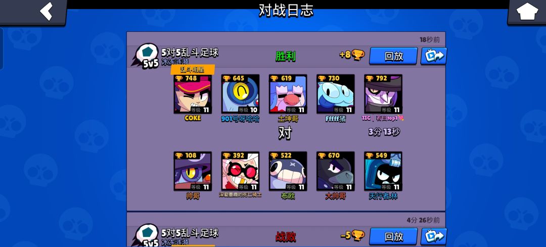 乱踢挺爽,就是找不到球 2