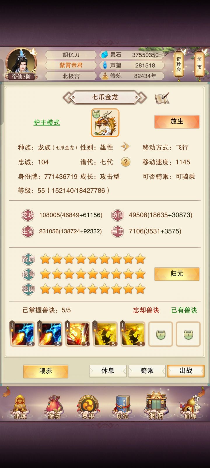 七代七爪和六代一爪就多几千提升不大啊#截图
