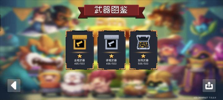 大家一起来找茬截图