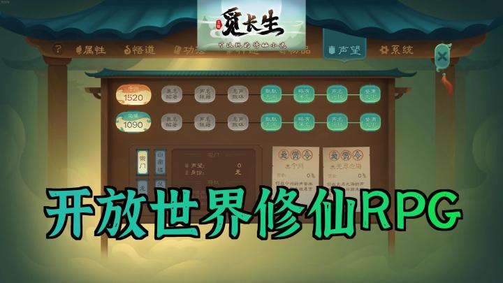 《觅长生》:开放世界修仙RPG,跨越千年的逆天之旅,你敢不敢来挑战?截图