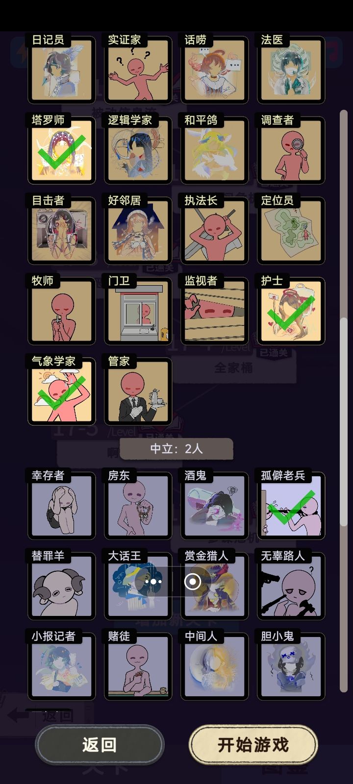 我的全新自制 2