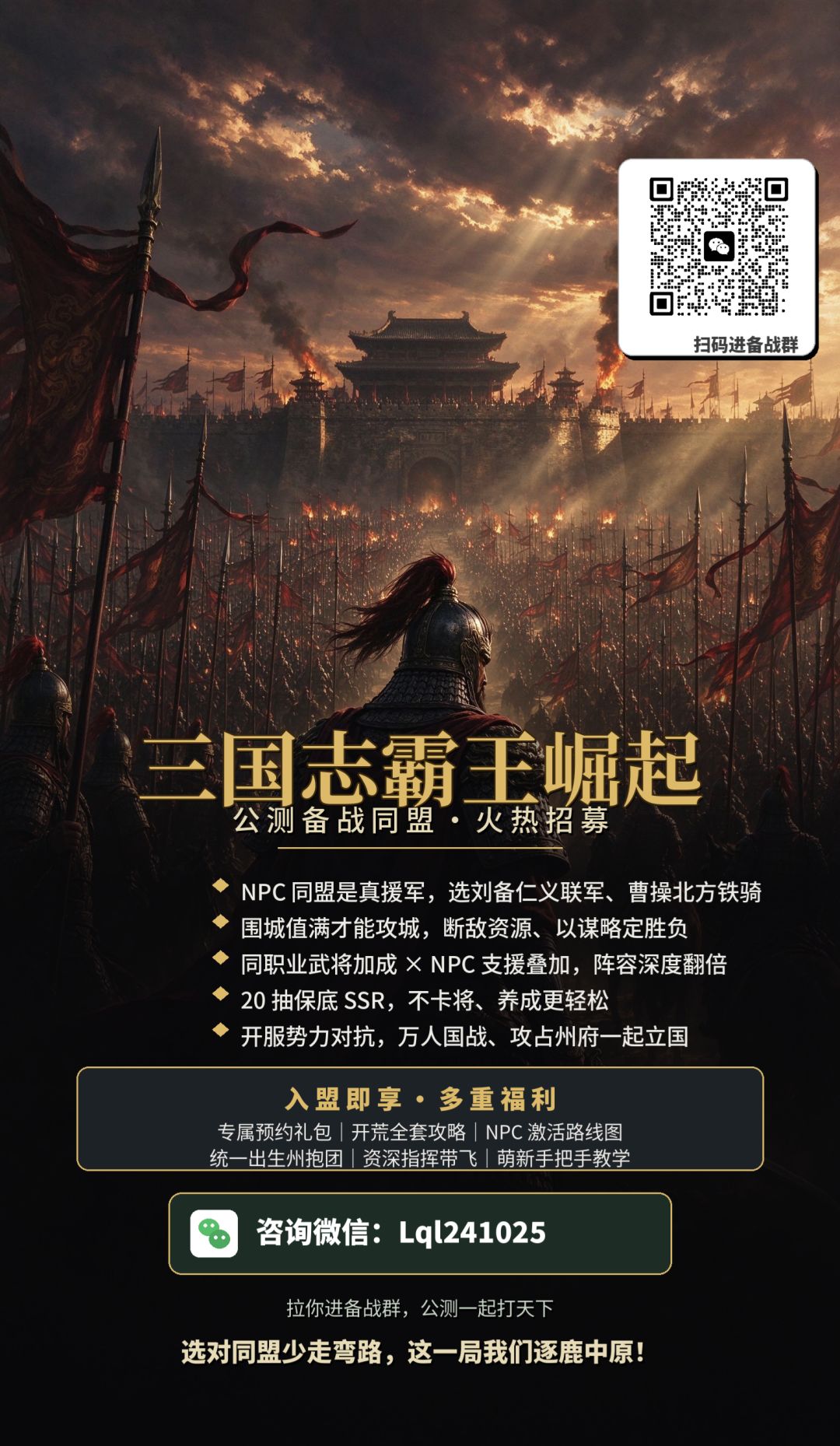招人 2