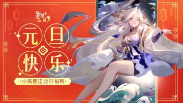 2026｜新年第一条消息，想留给最珍贵的你！