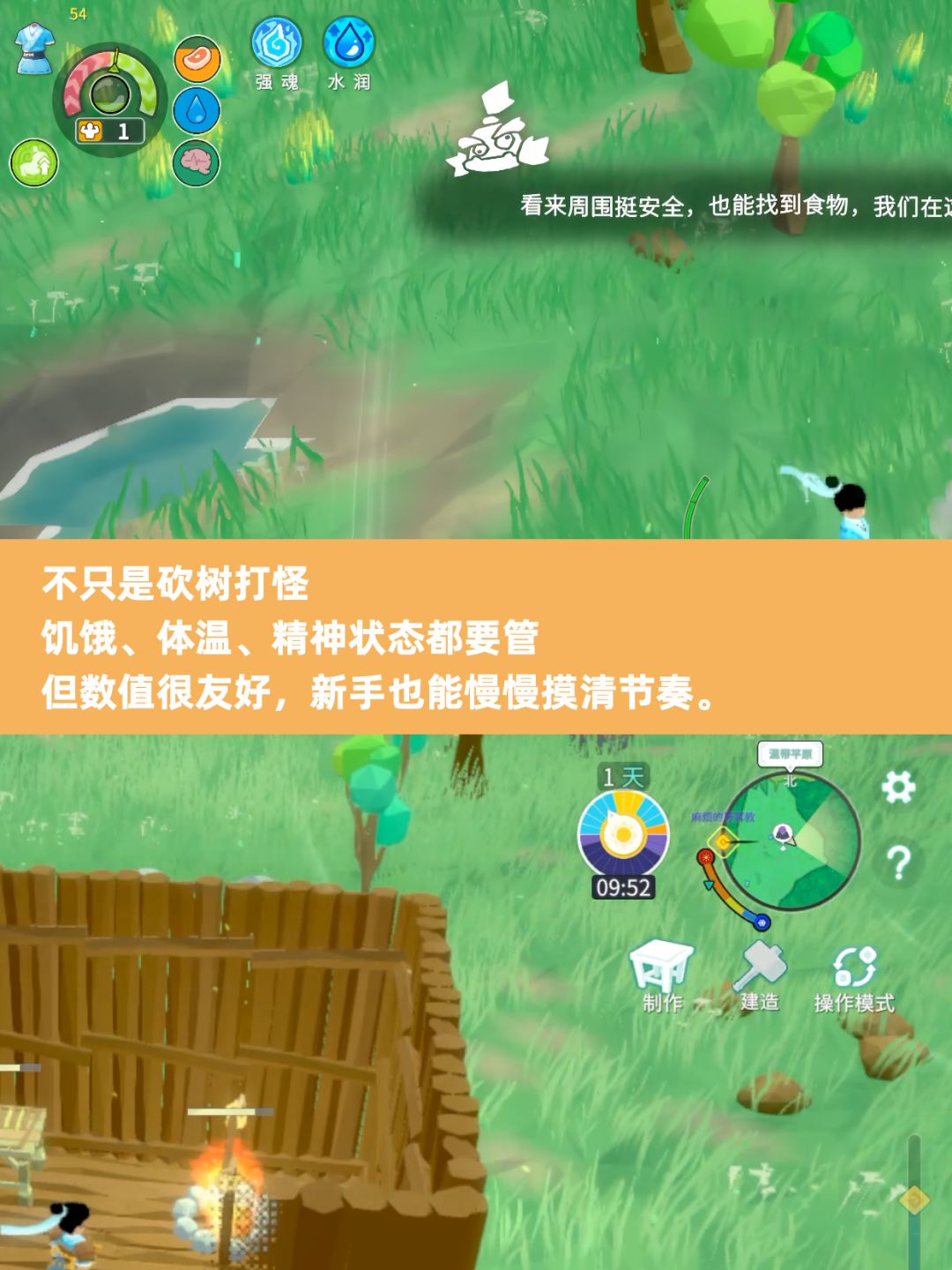 这可能是最适合新手的生存种田游戏了 2