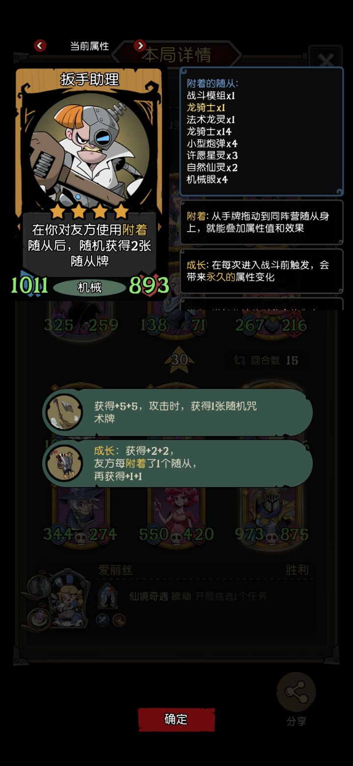 电表倒转流截图