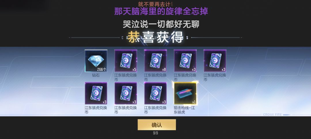 这个抽奖概率太大了 2
