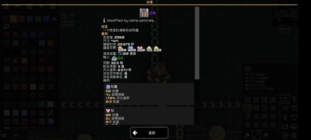 日不落帝国地图预览以及部分cp修改面板 3