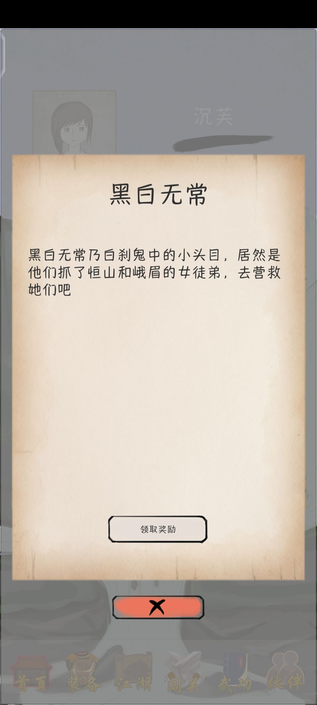 卡在第二十九章了我哭死 1