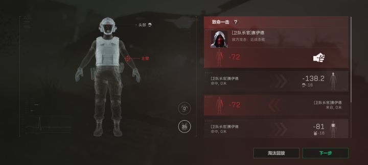 我错了截图