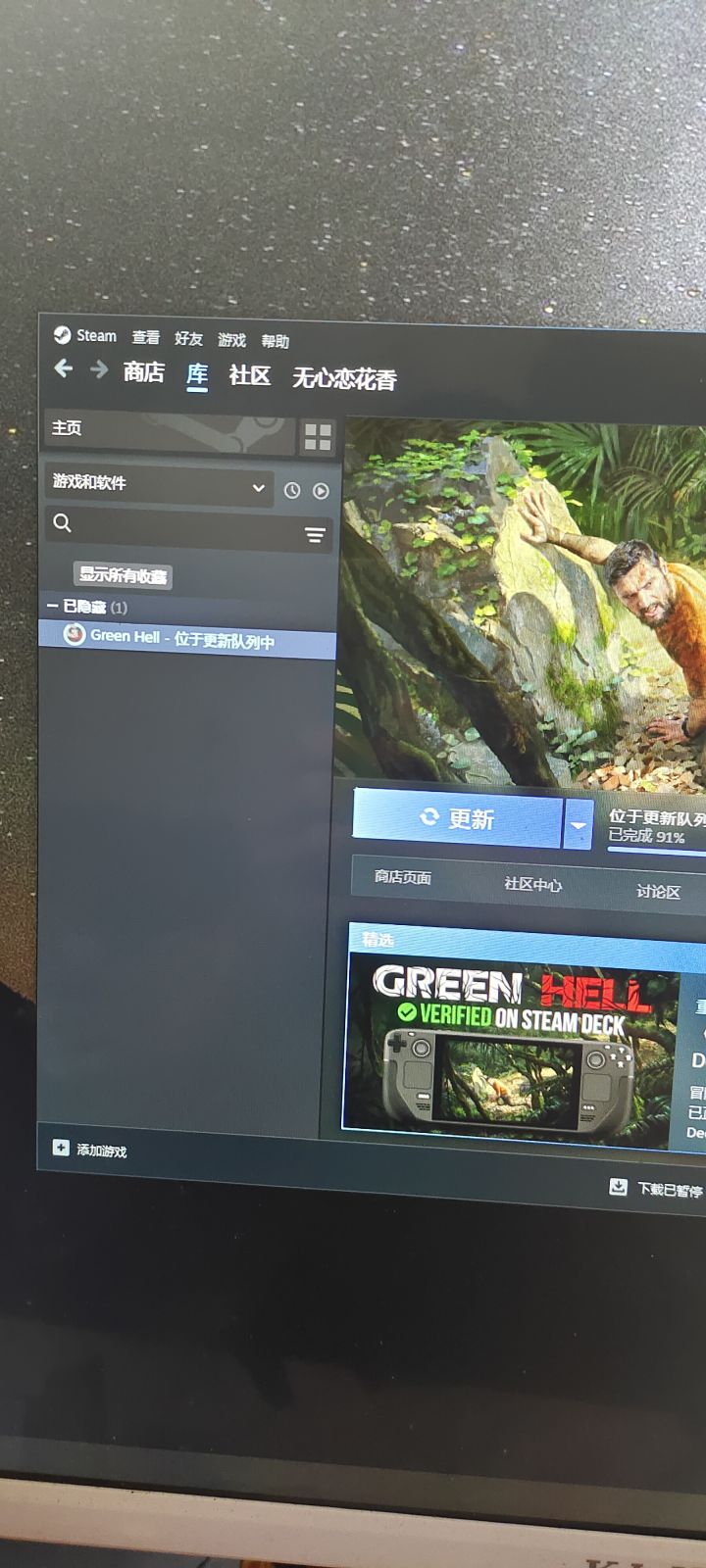 为啥隐藏的游戏还会更新截图