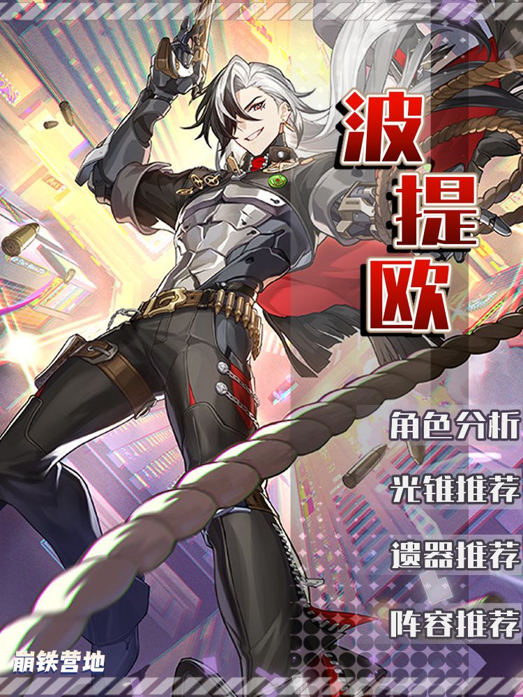 【V2.2攻略】波提欧培养全攻略，物理队核心截图