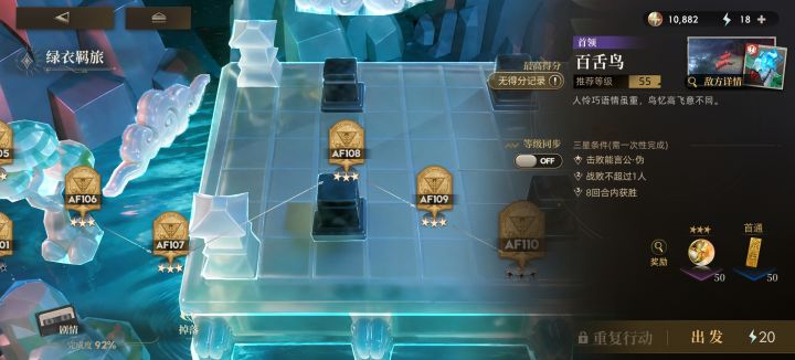 作为剧情关这难度有点高了截图