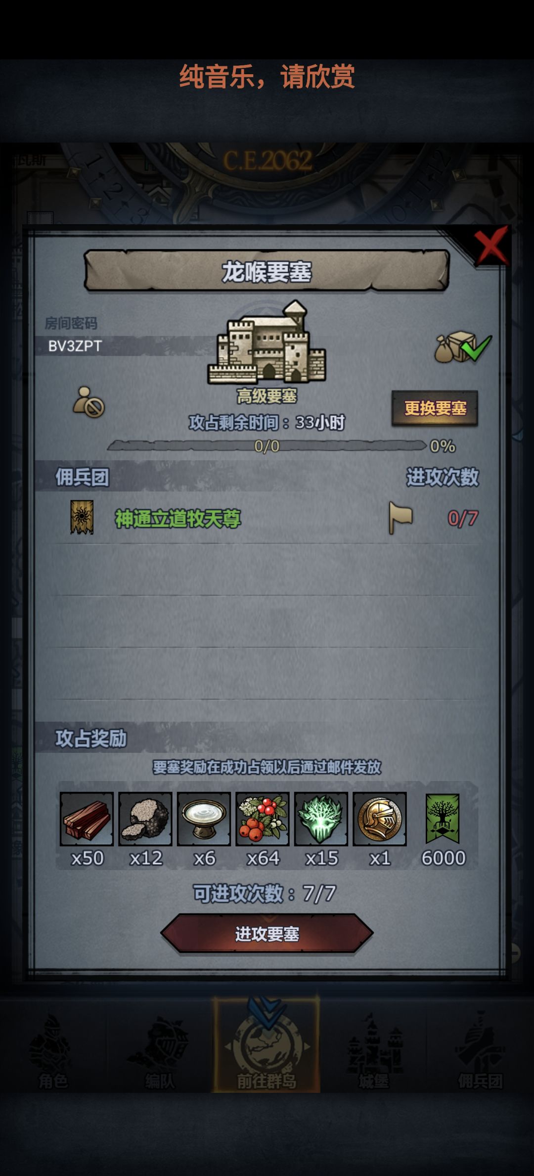官周车日车,人满收 3