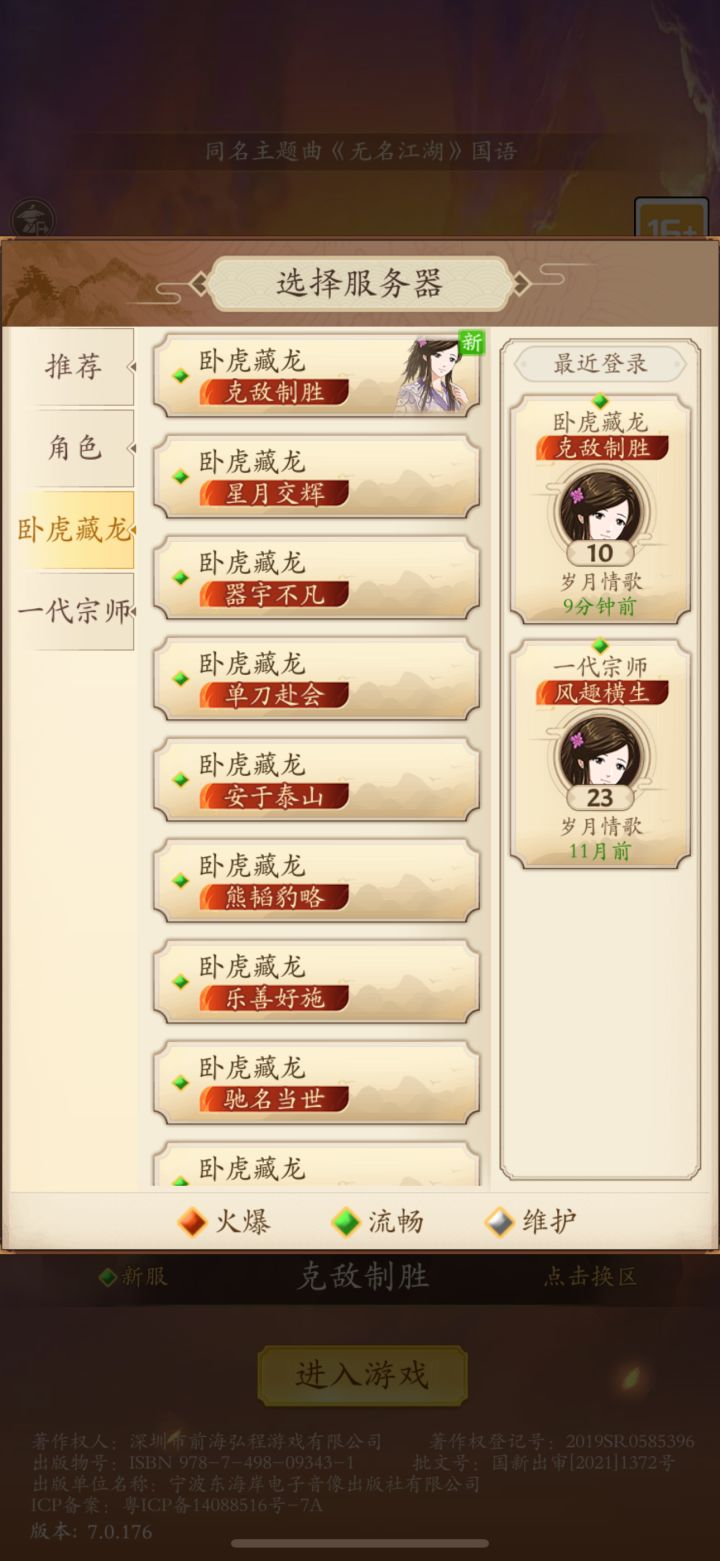大哥们这个是不是新区截图