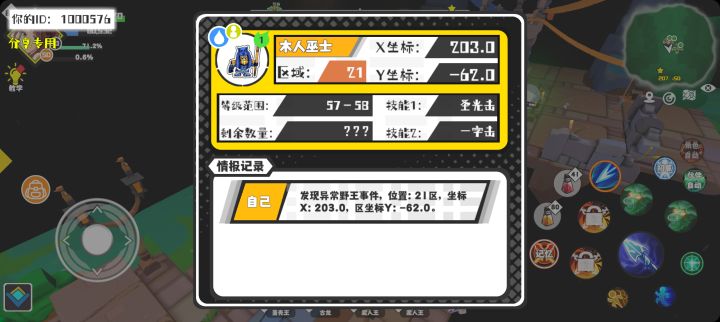 事件分享截图