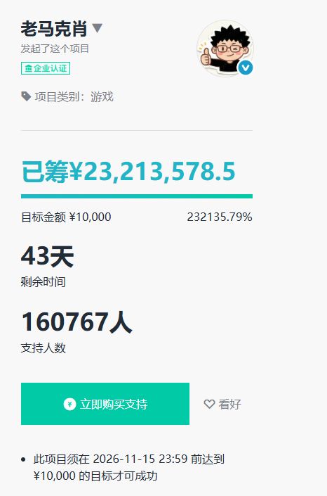 众筹爆单压力巨大!艾希制作人官宣周边发货截止时间延期 1