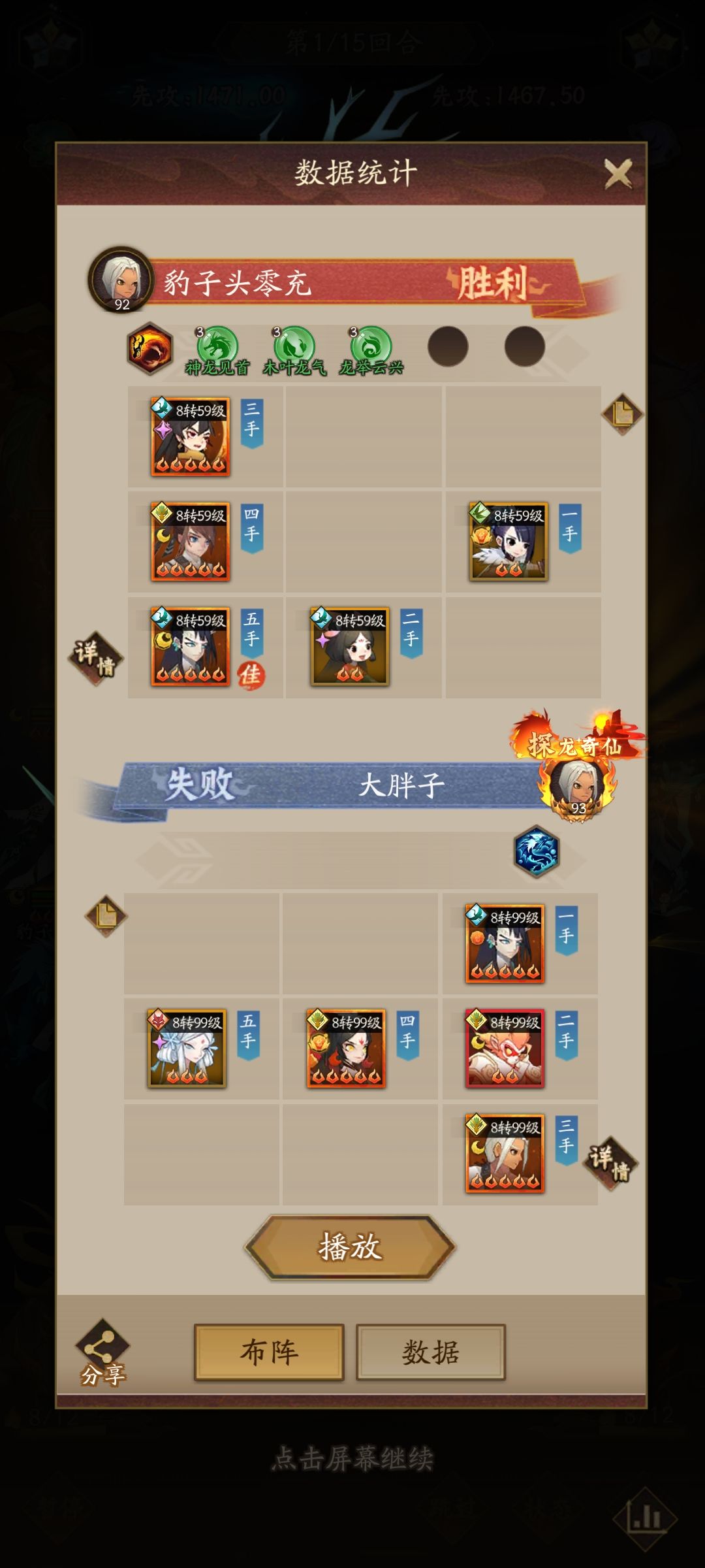 青龙就是牛,越战400万 3