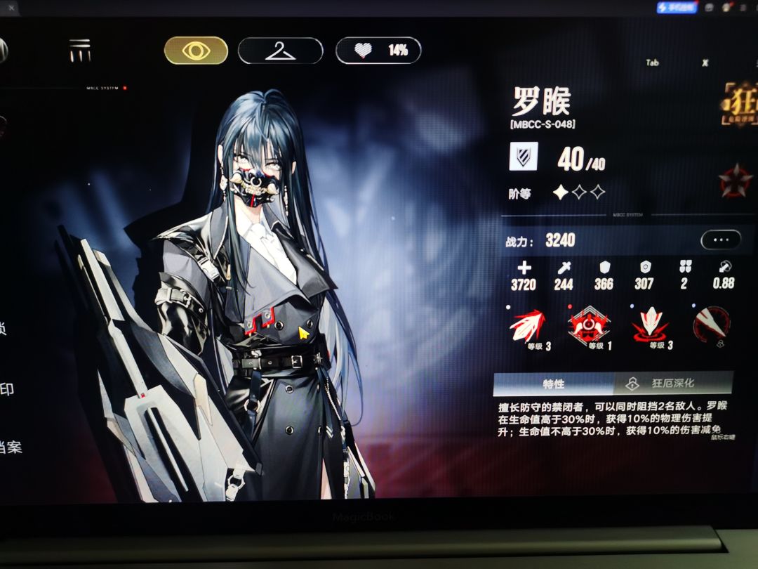 罗睺值得养吗? 1