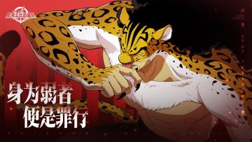 身为弱者，便是罪行【航海王壮志雄心】