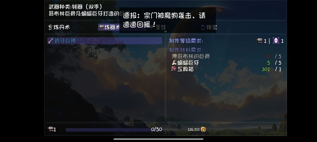 关于前期宗门贡献如何解决 1