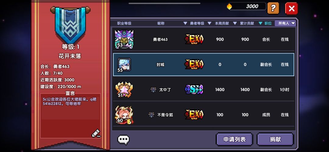 公会招人 2