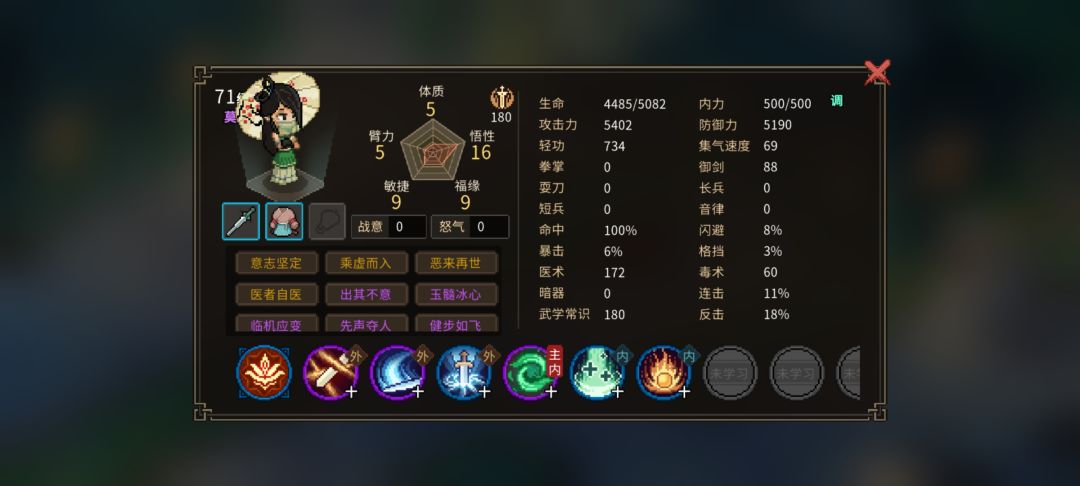 为啥有些角色的面板攻防如此离谱??? 1