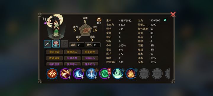 为啥有些角色的面板攻防如此离谱???截图
