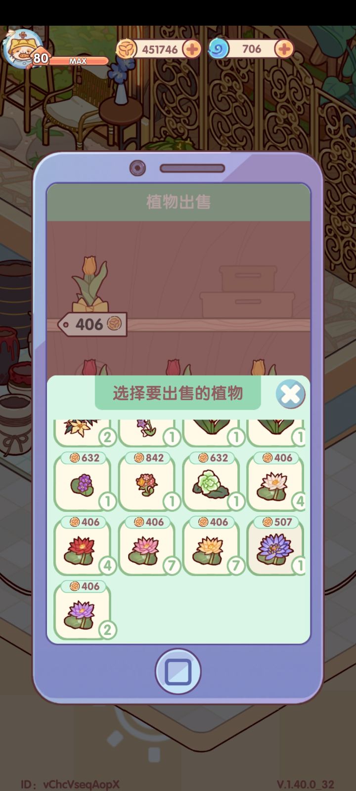 高价收购截图