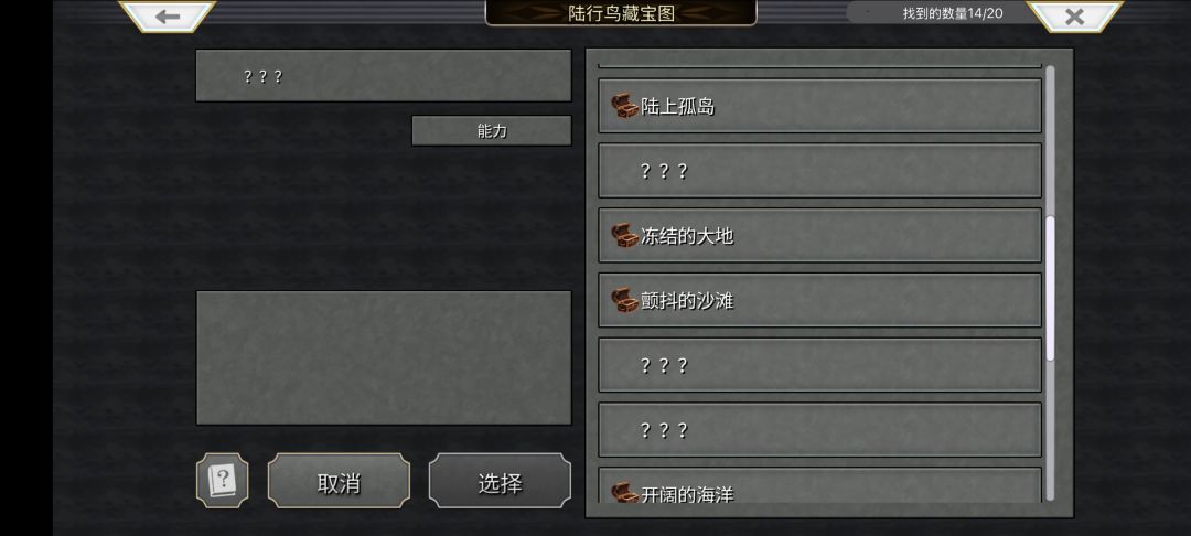 问下挖宝显示没有宝图了,剩下的图在那里呀 1