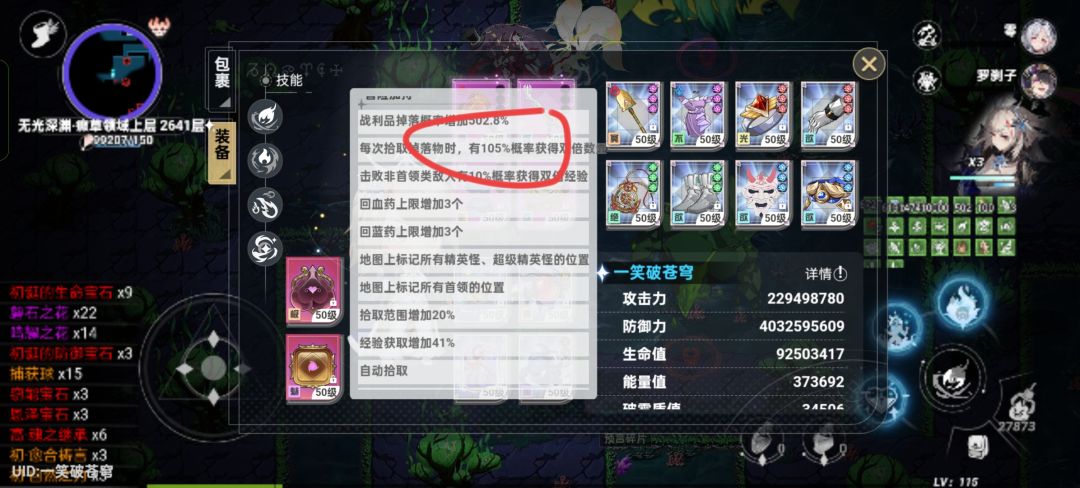 活动结束就砍是吧 2