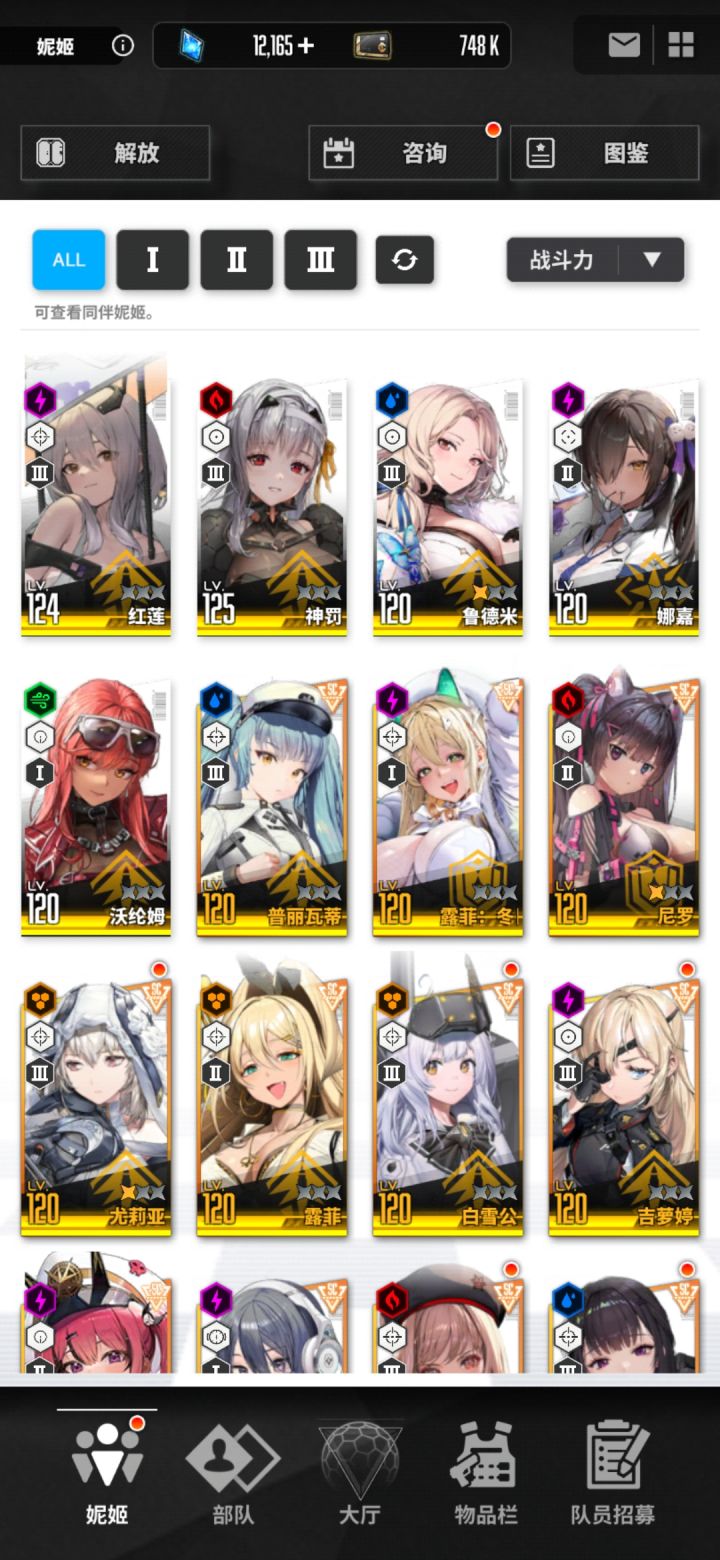 新手行入坑两周，该怎么配队截图