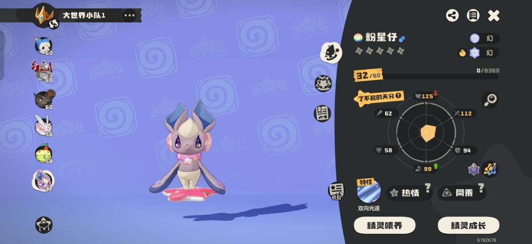 刷恶魔狼出了个同乘粉星仔 1
