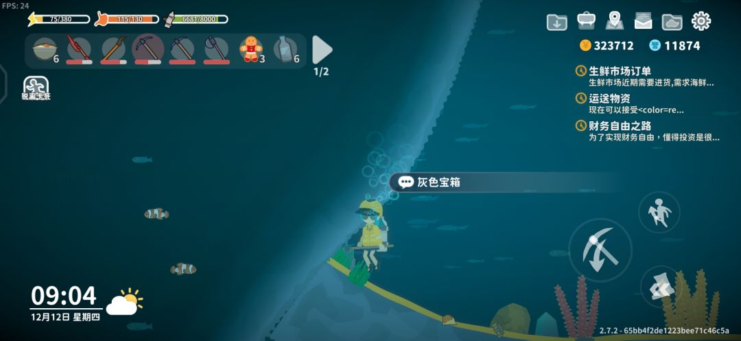 这宝箱我都懒得说了 2