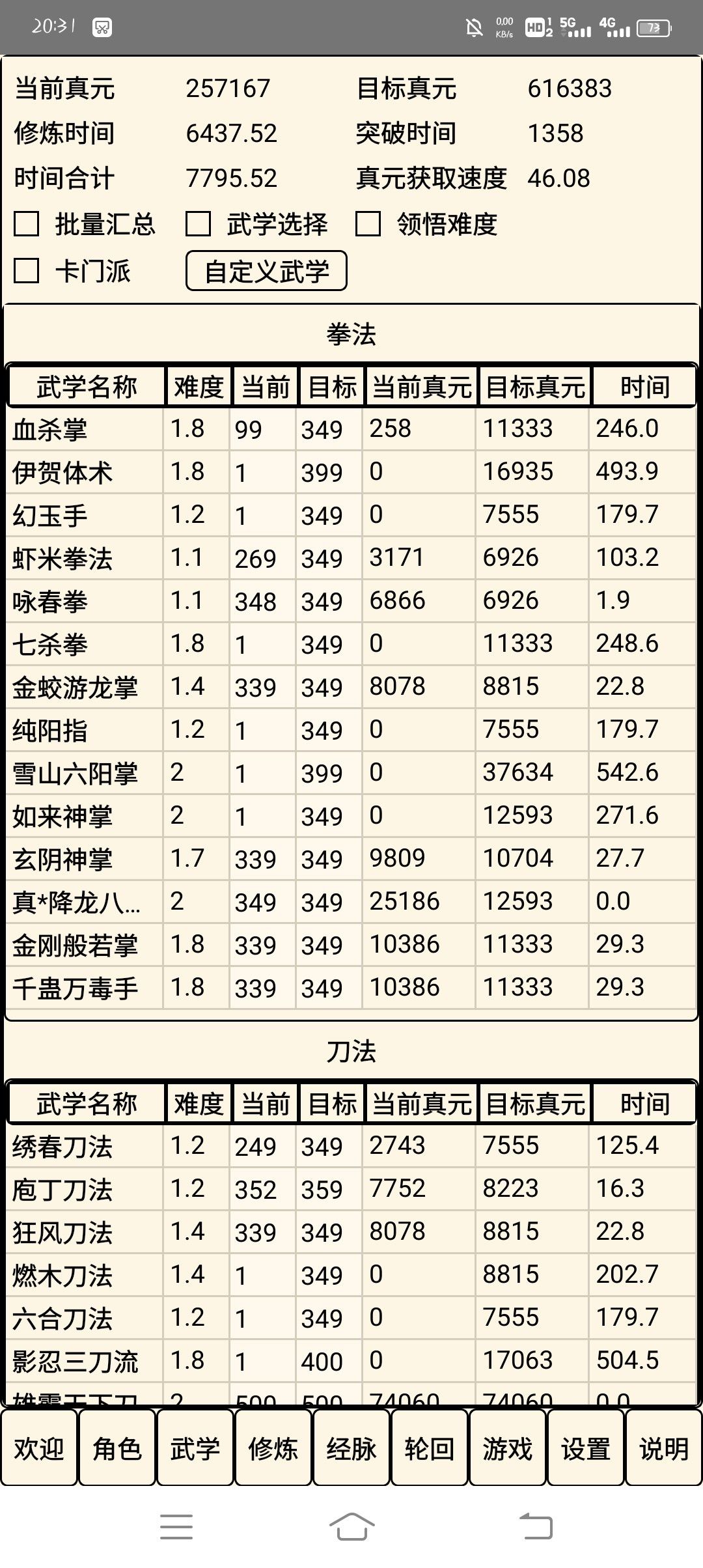 纯记录 1
