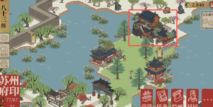大佬们分享一下苏州布局吧截图