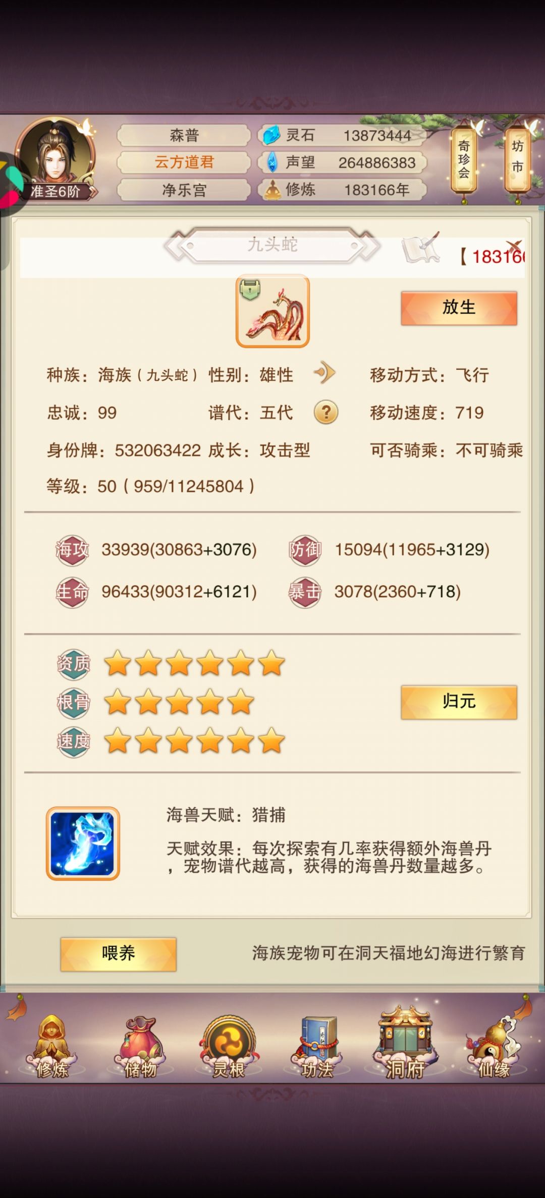 有意思的海兽 1