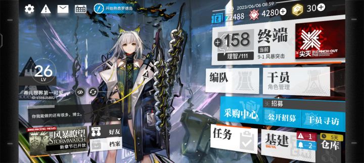 萌新缺线索五截图